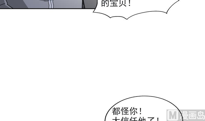 🍘无敌混江龙 第212话 退出地府 第24页