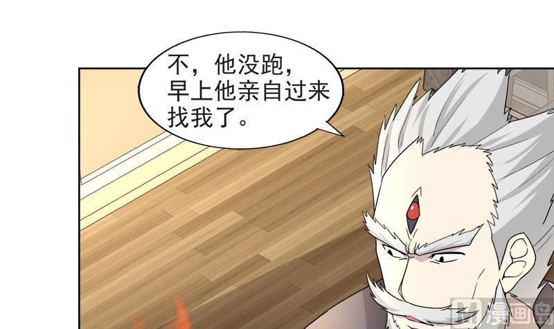 🍘无敌混江龙 第212话 退出地府 第30页