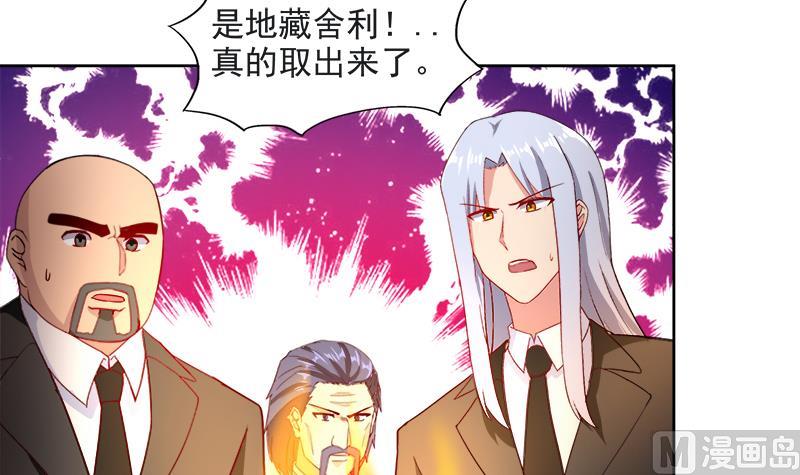 🍘无敌混江龙 第212话 退出地府 第33页