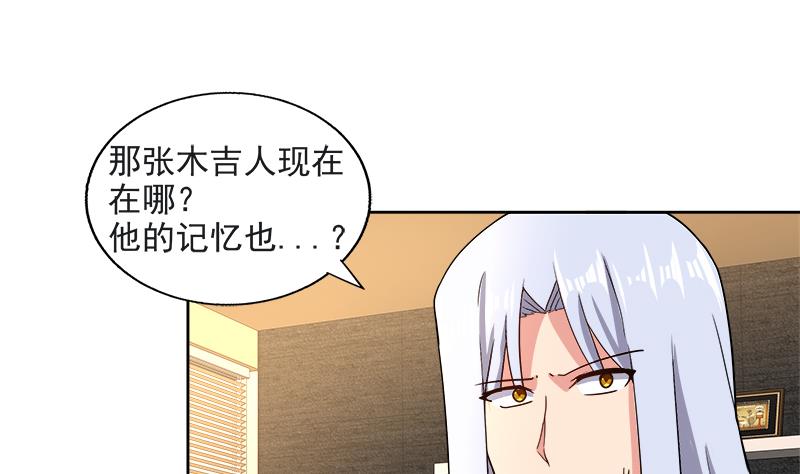 🍘无敌混江龙 第212话 退出地府 第35页