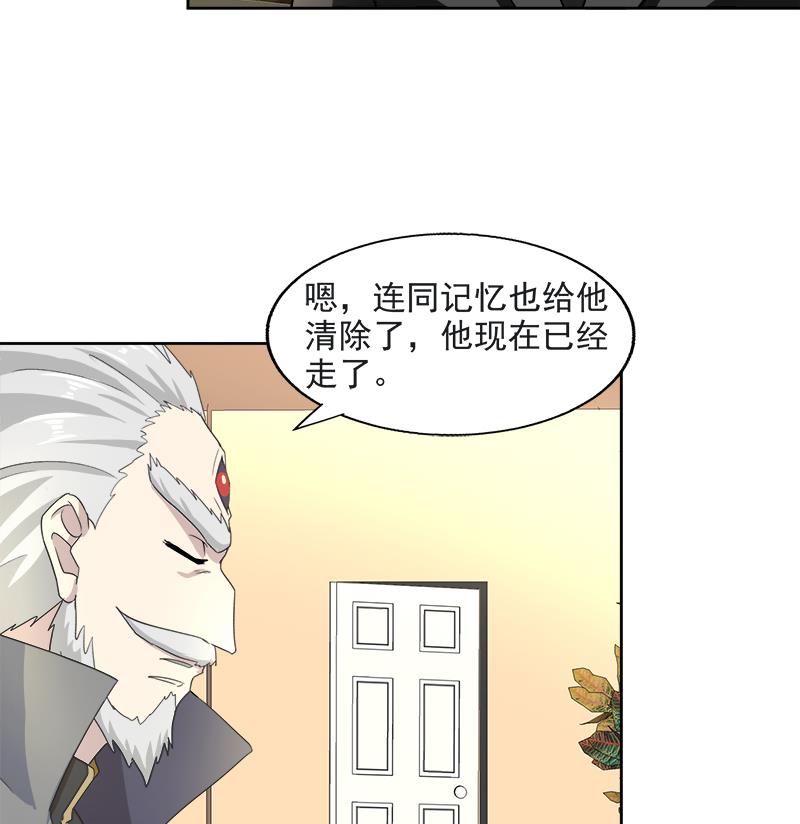 🍘无敌混江龙 第212话 退出地府 第37页