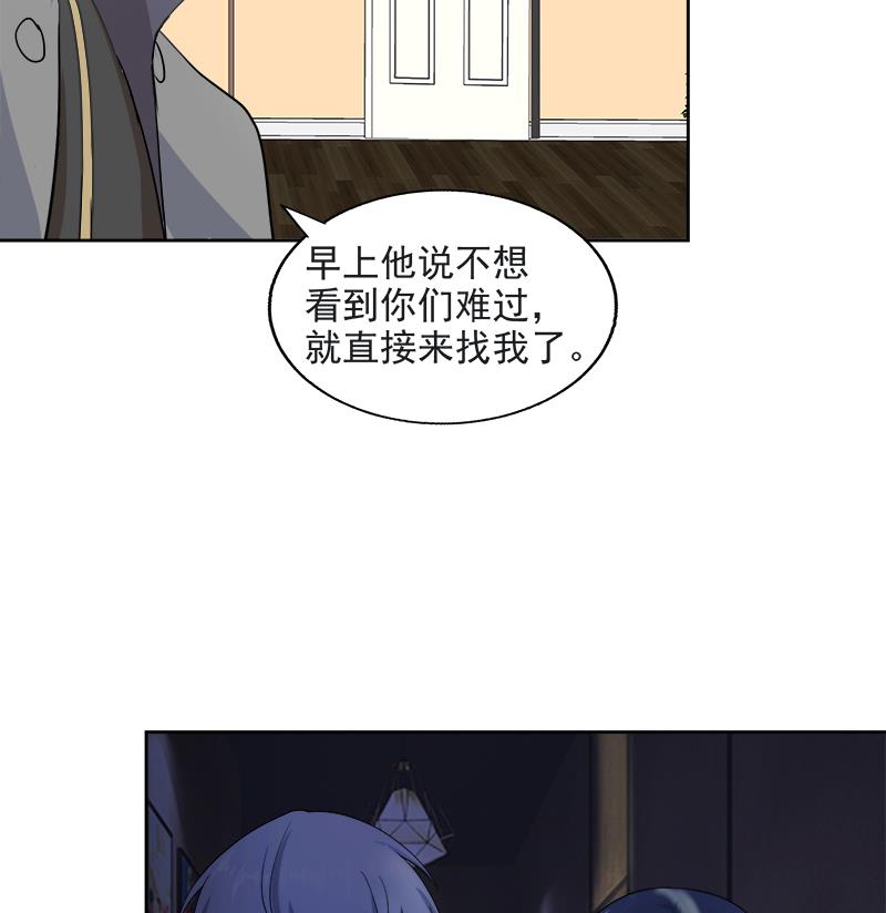 🍘无敌混江龙 第212话 退出地府 第38页