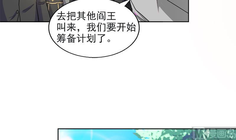 🍘无敌混江龙 第212话 退出地府 第42页