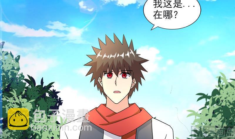 🍘无敌混江龙 第212话 退出地府 第48页
