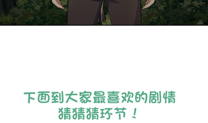 🍘无敌混江龙 第212话 退出地府 第50页