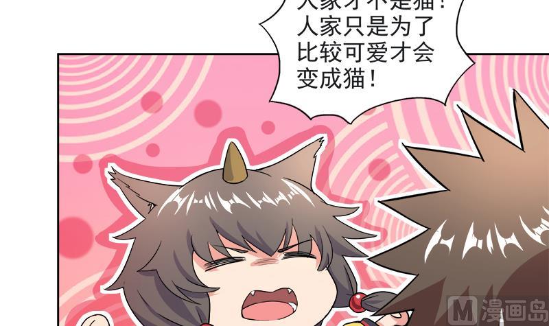 🍘无敌混江龙 第212话 退出地府 第6页