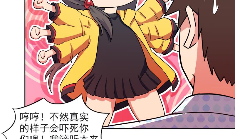 🍘无敌混江龙 第212话 退出地府 第7页
