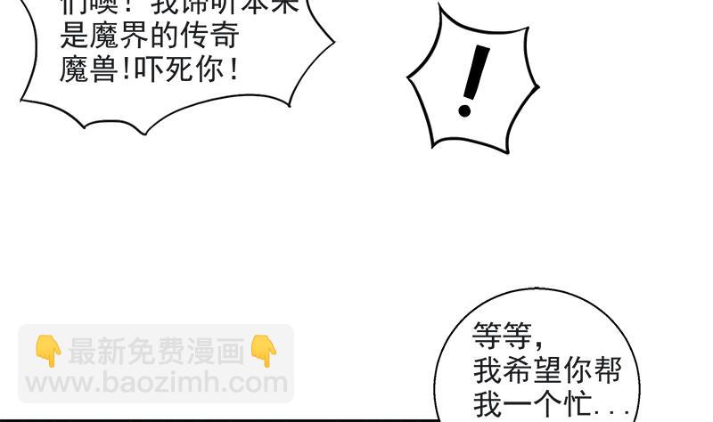 🍘无敌混江龙 第212话 退出地府 第8页