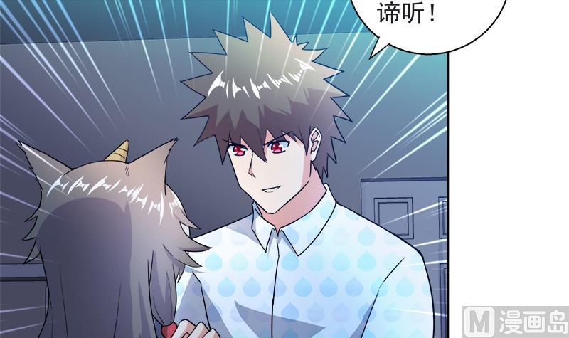 🍘无敌混江龙 第212话 退出地府 第9页