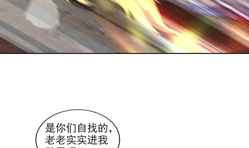🍘无敌混江龙 第214话 魔兽谛听 第10页