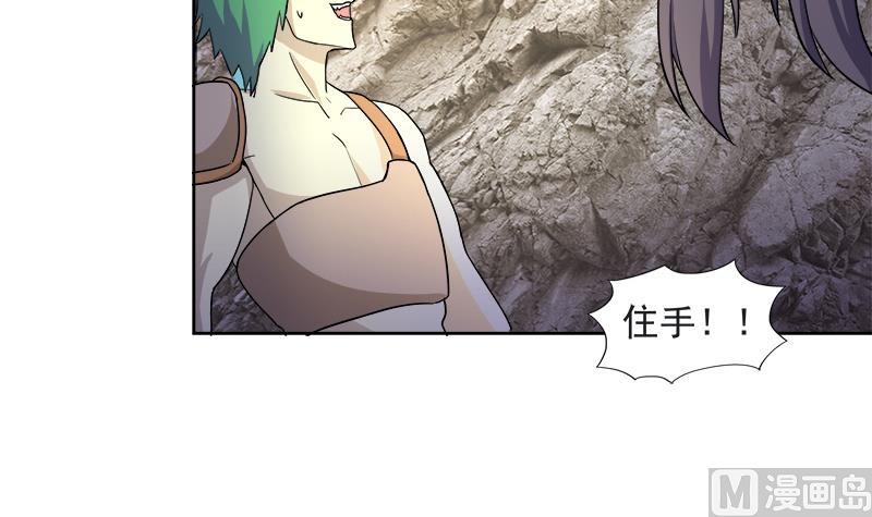 🍘无敌混江龙 第214话 魔兽谛听 第12页