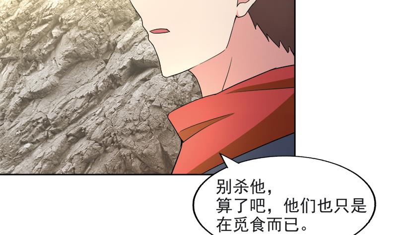 🍘无敌混江龙 第214话 魔兽谛听 第14页