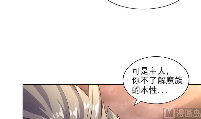 🍘无敌混江龙 第214话 魔兽谛听 第15页