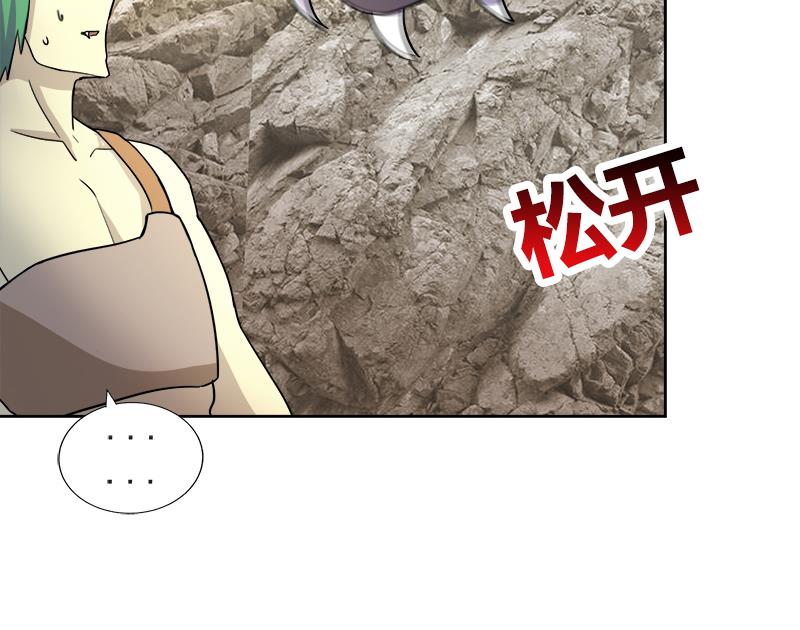🍘无敌混江龙 第214话 魔兽谛听 第19页