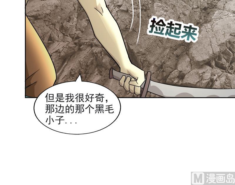 🍘无敌混江龙 第214话 魔兽谛听 第21页