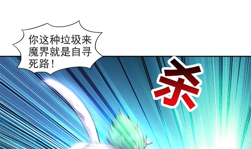 🍘无敌混江龙 第214话 魔兽谛听 第22页