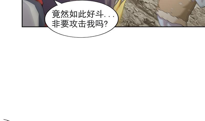 🍘无敌混江龙 第214话 魔兽谛听 第29页