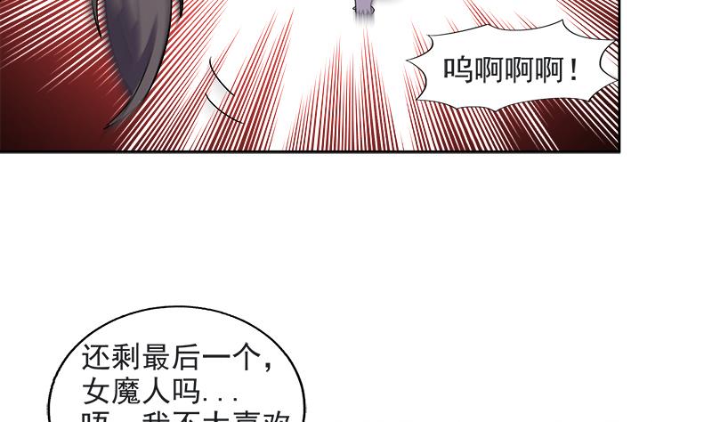 🍘无敌混江龙 第214话 魔兽谛听 第32页