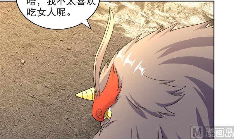 🍘无敌混江龙 第214话 魔兽谛听 第33页