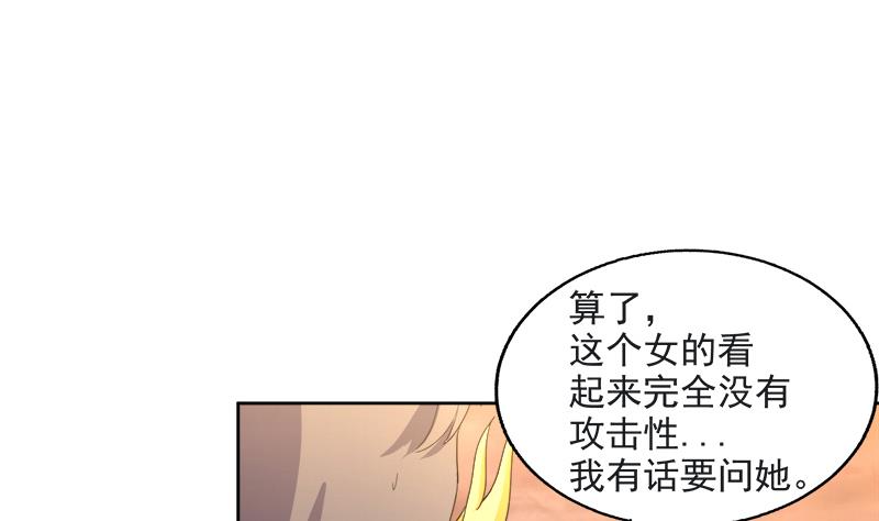 🍘无敌混江龙 第214话 魔兽谛听 第35页
