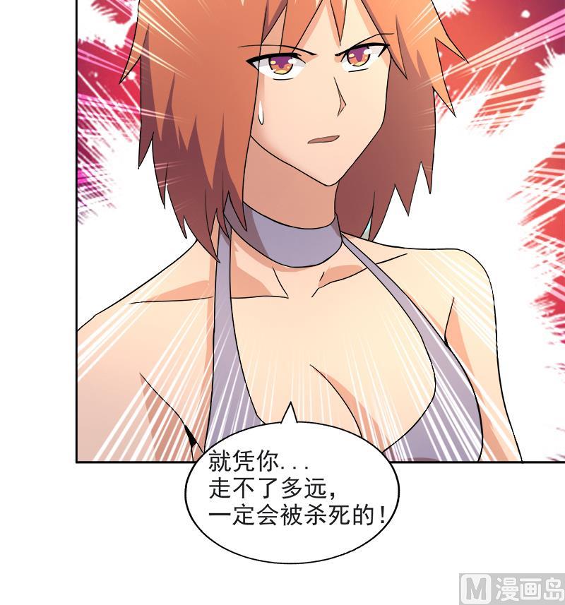 🍘无敌混江龙 第214话 魔兽谛听 第39页