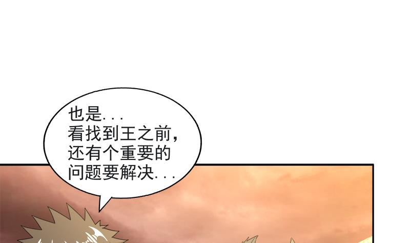 🍘无敌混江龙 第214话 魔兽谛听 第40页