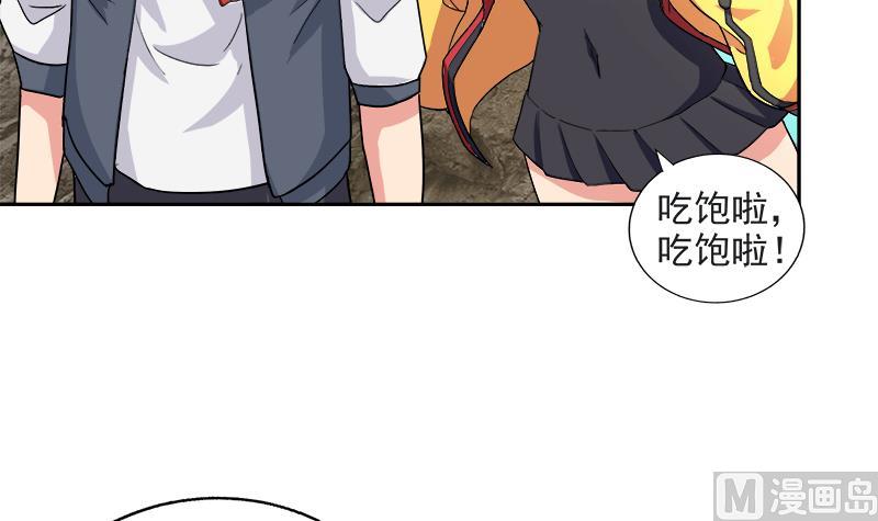 🍘无敌混江龙 第214话 魔兽谛听 第42页