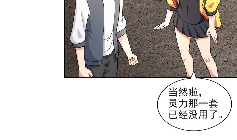 🍘无敌混江龙 第214话 魔兽谛听 第44页