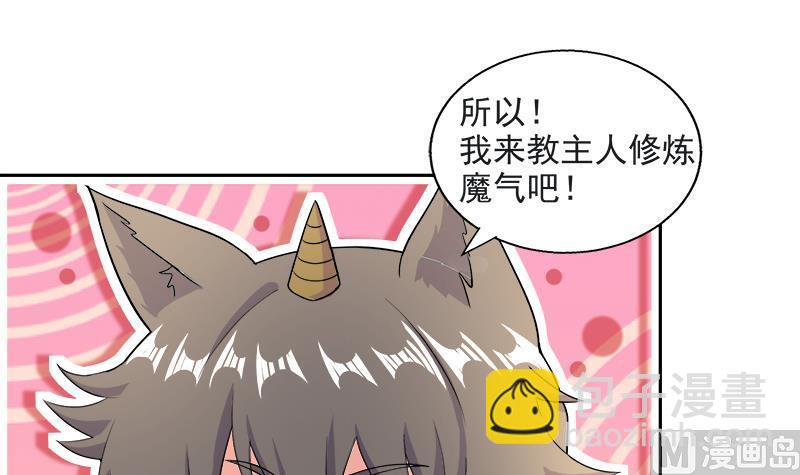 🍘无敌混江龙 第214话 魔兽谛听 第45页