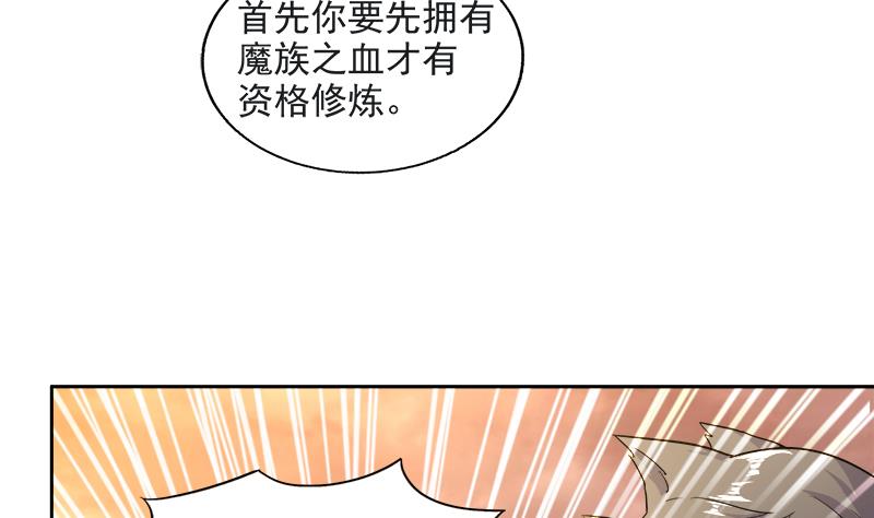 🍘无敌混江龙 第214话 魔兽谛听 第47页