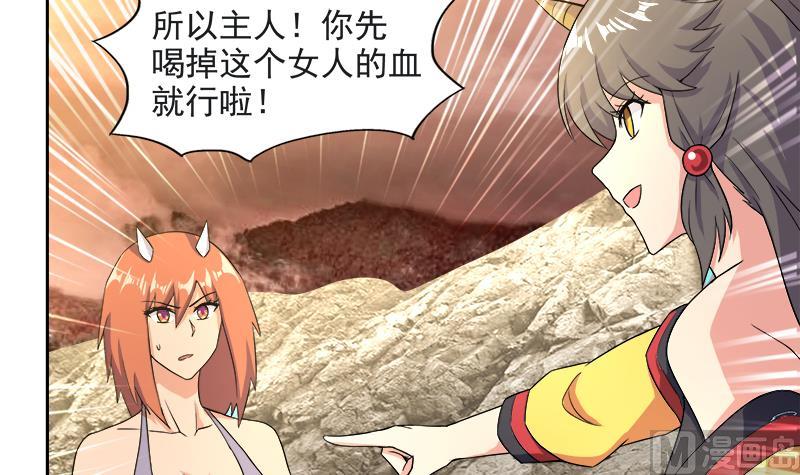 🍘无敌混江龙 第214话 魔兽谛听 第48页