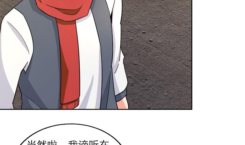 🍘无敌混江龙 第214话 魔兽谛听 第5页