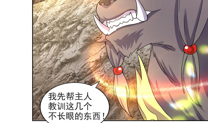 🍘无敌混江龙 第214话 魔兽谛听 第7页
