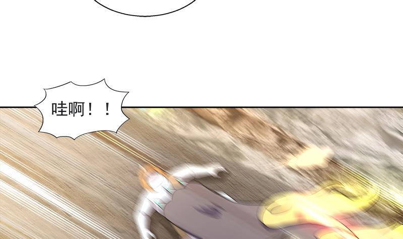 🍘无敌混江龙 第214话 魔兽谛听 第8页