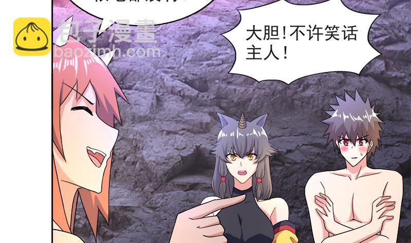 🍘无敌混江龙 第216话 魔纹传说 第17页