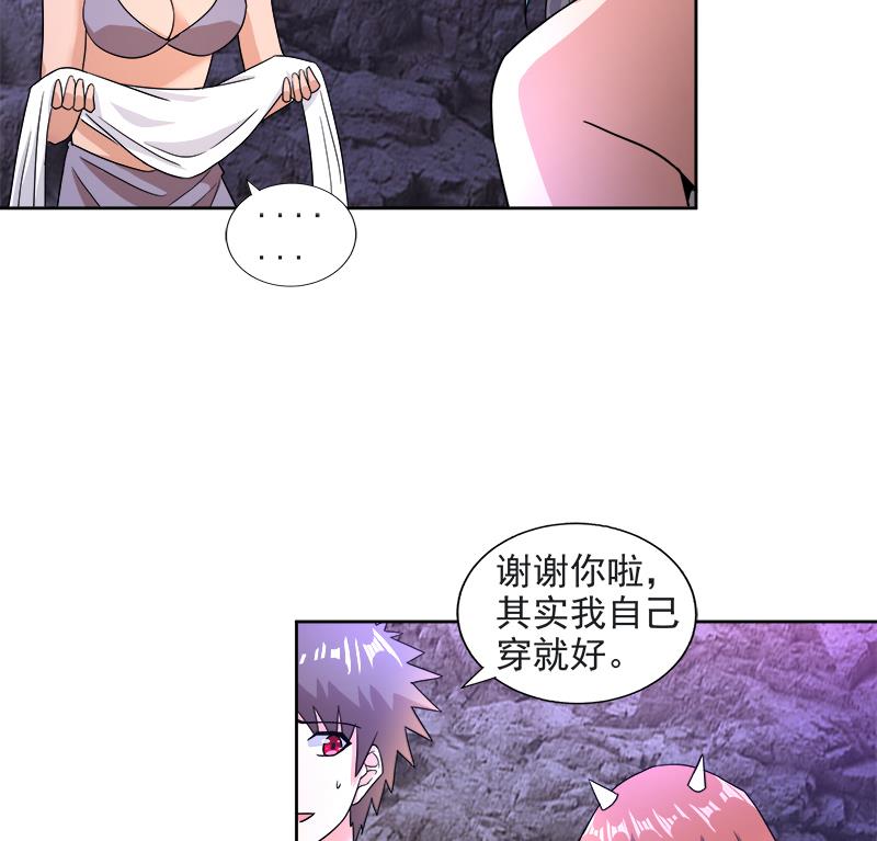 🍘无敌混江龙 第216话 魔纹传说 第20页