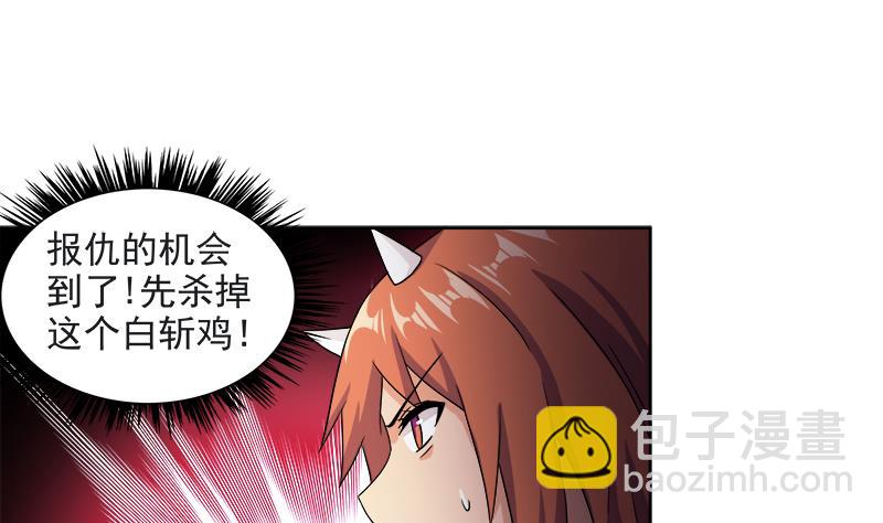 🍘无敌混江龙 第216话 魔纹传说 第22页
