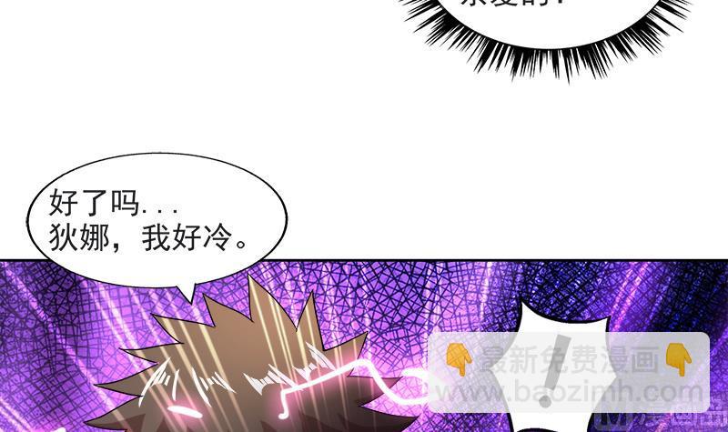 🍘无敌混江龙 第216话 魔纹传说 第24页