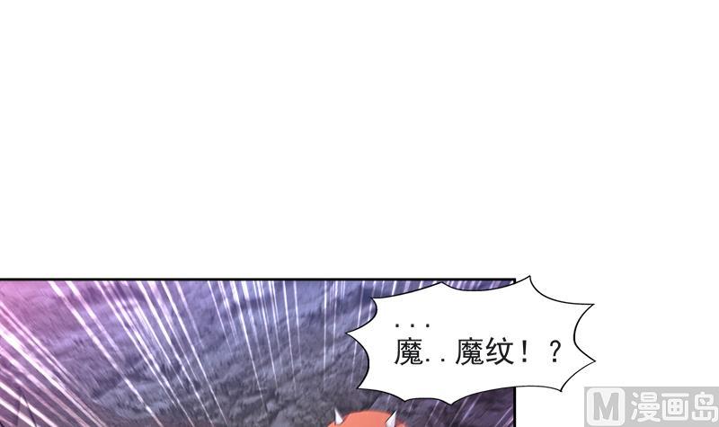 🍘无敌混江龙 第216话 魔纹传说 第27页