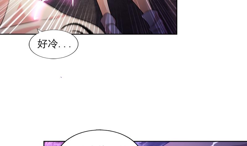 🍘无敌混江龙 第216话 魔纹传说 第29页