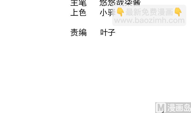 🍘无敌混江龙 第216话 魔纹传说 第3页