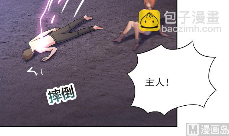 🍘无敌混江龙 第216话 魔纹传说 第33页