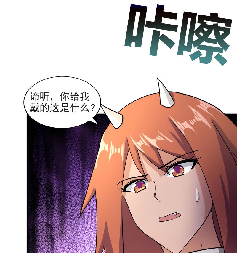 🍘无敌混江龙 第216话 魔纹传说 第38页