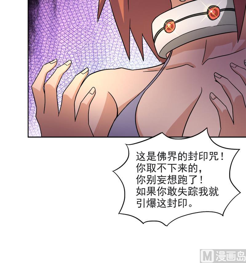🍘无敌混江龙 第216话 魔纹传说 第39页
