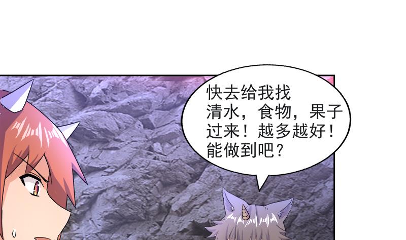 🍘无敌混江龙 第216话 魔纹传说 第40页