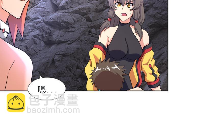 🍘无敌混江龙 第216话 魔纹传说 第41页