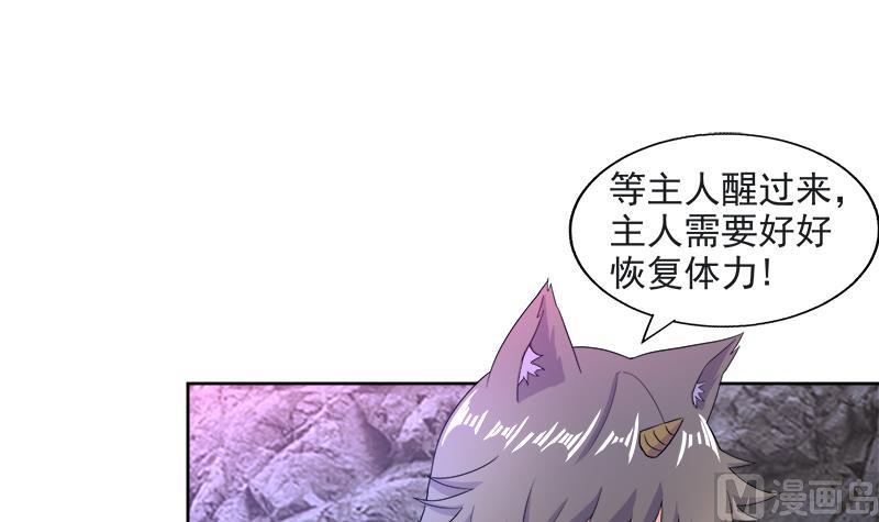 🍘无敌混江龙 第216话 魔纹传说 第42页