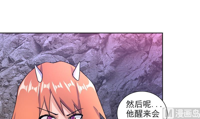 🍘无敌混江龙 第216话 魔纹传说 第45页
