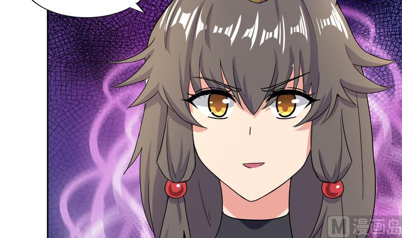 🍘无敌混江龙 第216话 魔纹传说 第48页