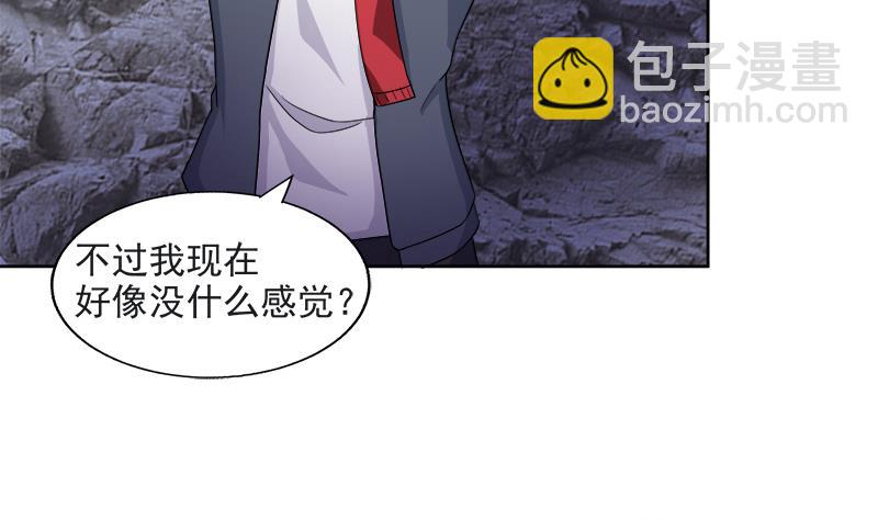 🍘无敌混江龙 第216话 魔纹传说 第5页